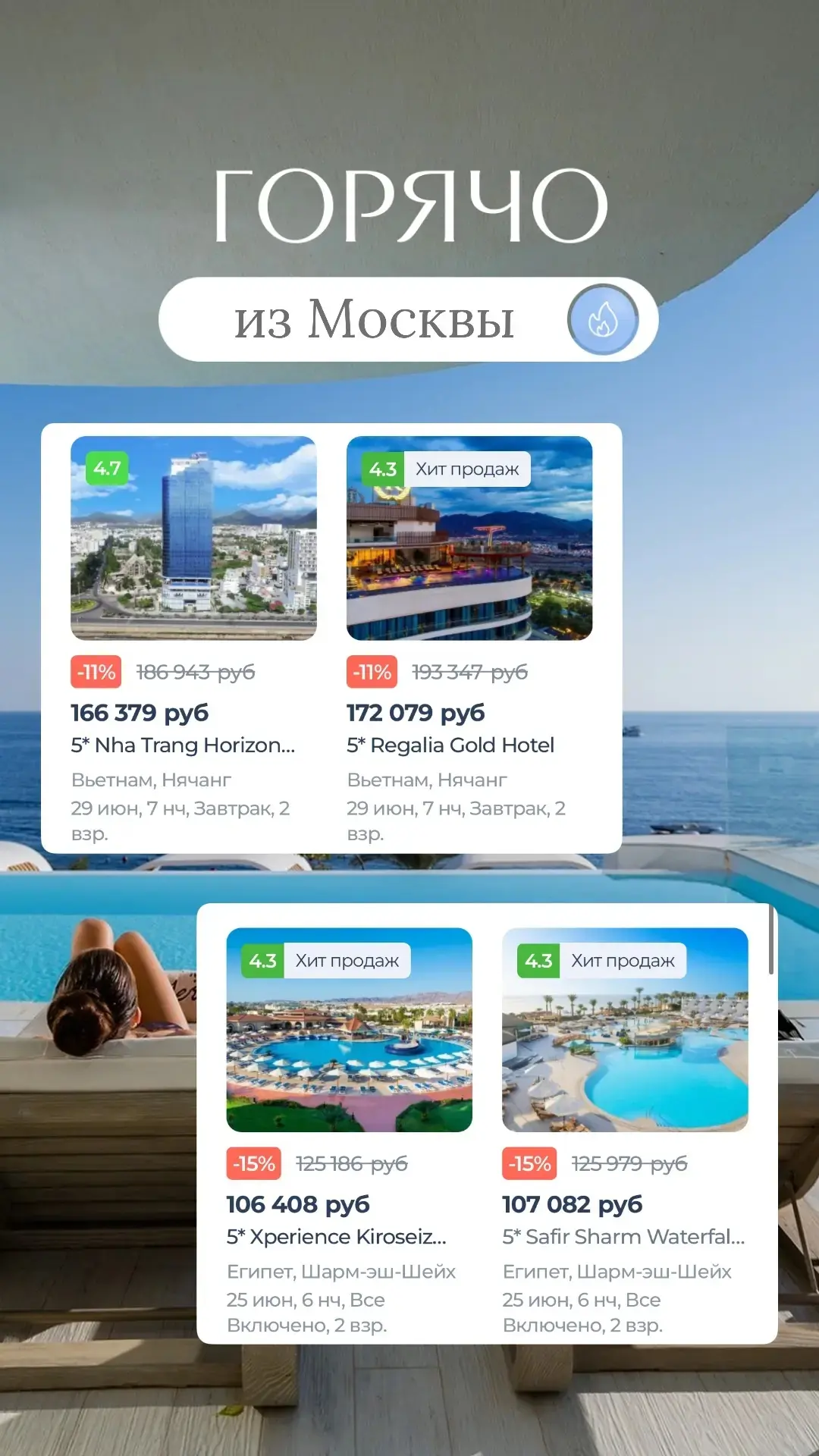 Предложения на ближайшие даты 🔥

🏠 **VICTORY RESORT HOTEL 5⭐️**
✈️ Москва ➡️ Турция, Сиде
📅 22 ию