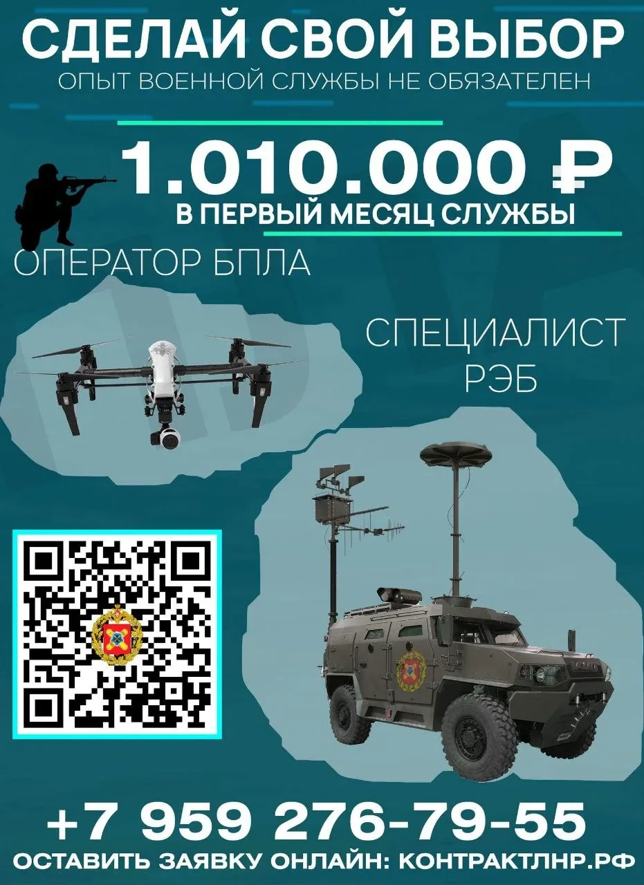 Идет набор на военную службу по контракту операторов БПЛА, РЭБ, ПВО а также все виды во...