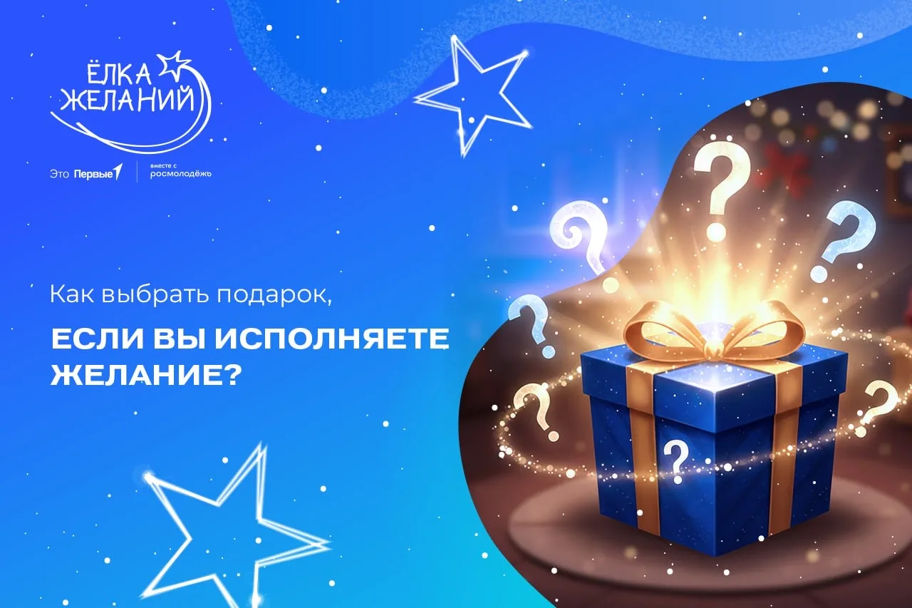 Как выбрать подарок, если вы исполняете желание? 🎁✨  Друзья, вы решили стать волшебником и исполнить