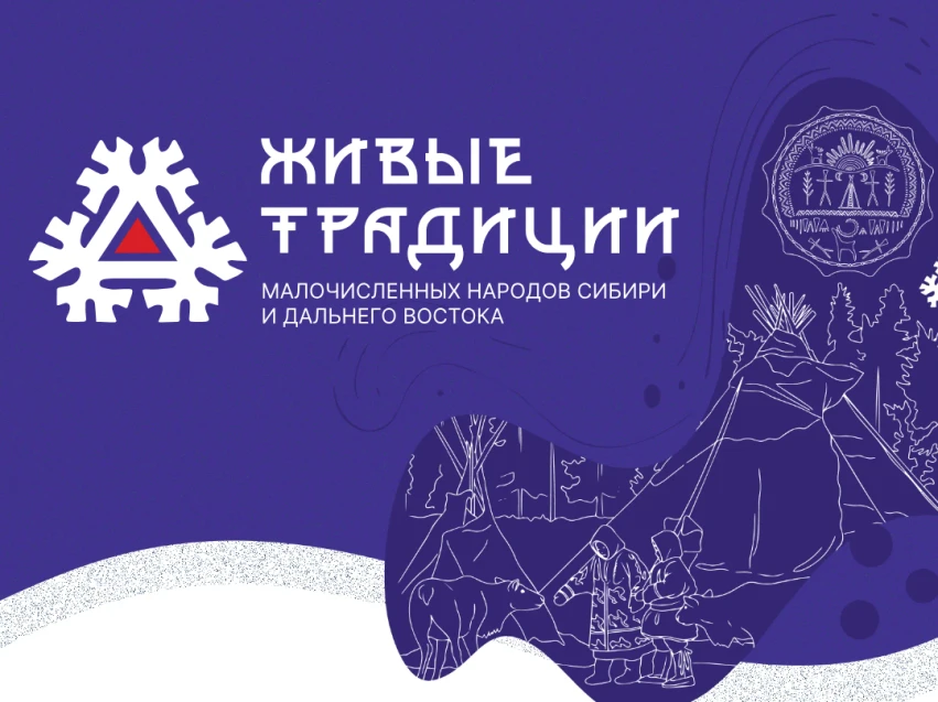 Ты молод, полон идей и хочешь рассказать всему миру о богатой культуре коренных народов через соврем