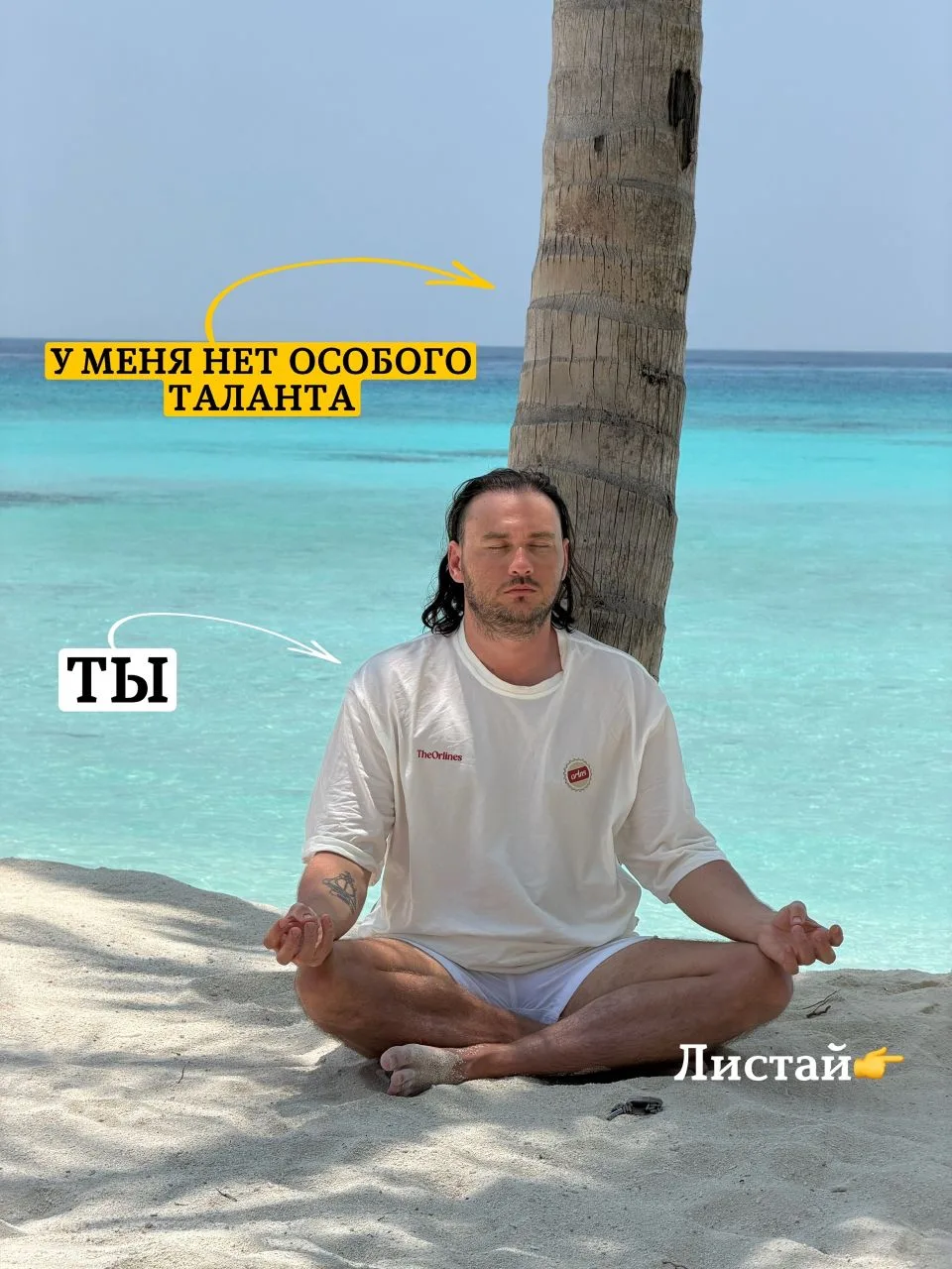 У каждого есть талант, но только избранные могут его раскрыть. А почему так? Почему нельзя всем раск