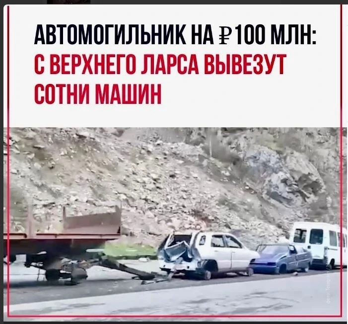 Около 500 брошенных автомобилей планируют убрать с обочин дороги к пункту пропуска «Вер...