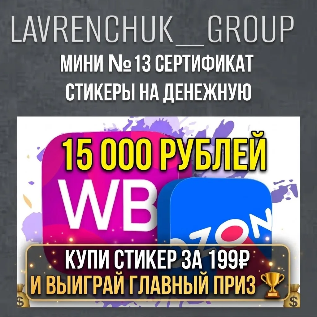 🆕СТАРТУЕМ