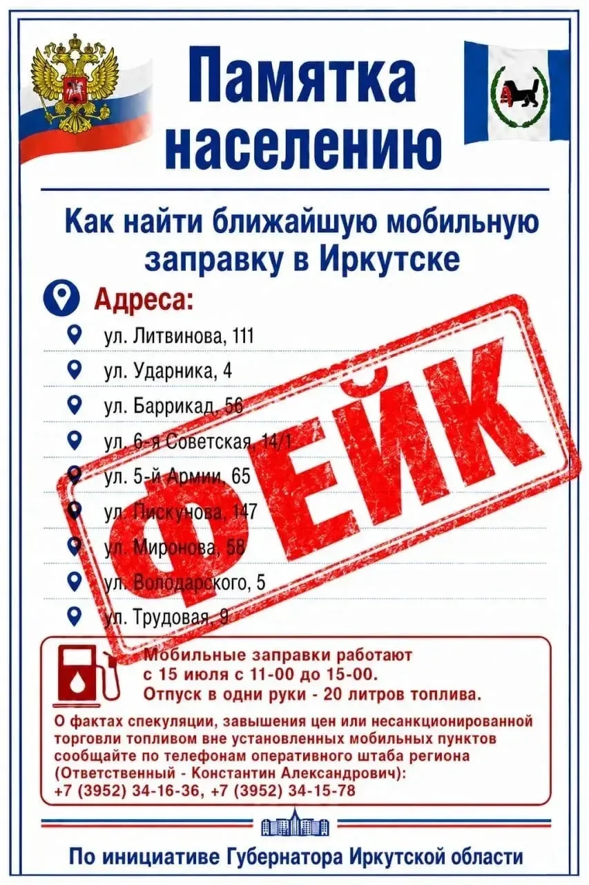 ‼️ Внимание, фейк! На электронную почту жителям области начали приходить письма с памятками якобы от