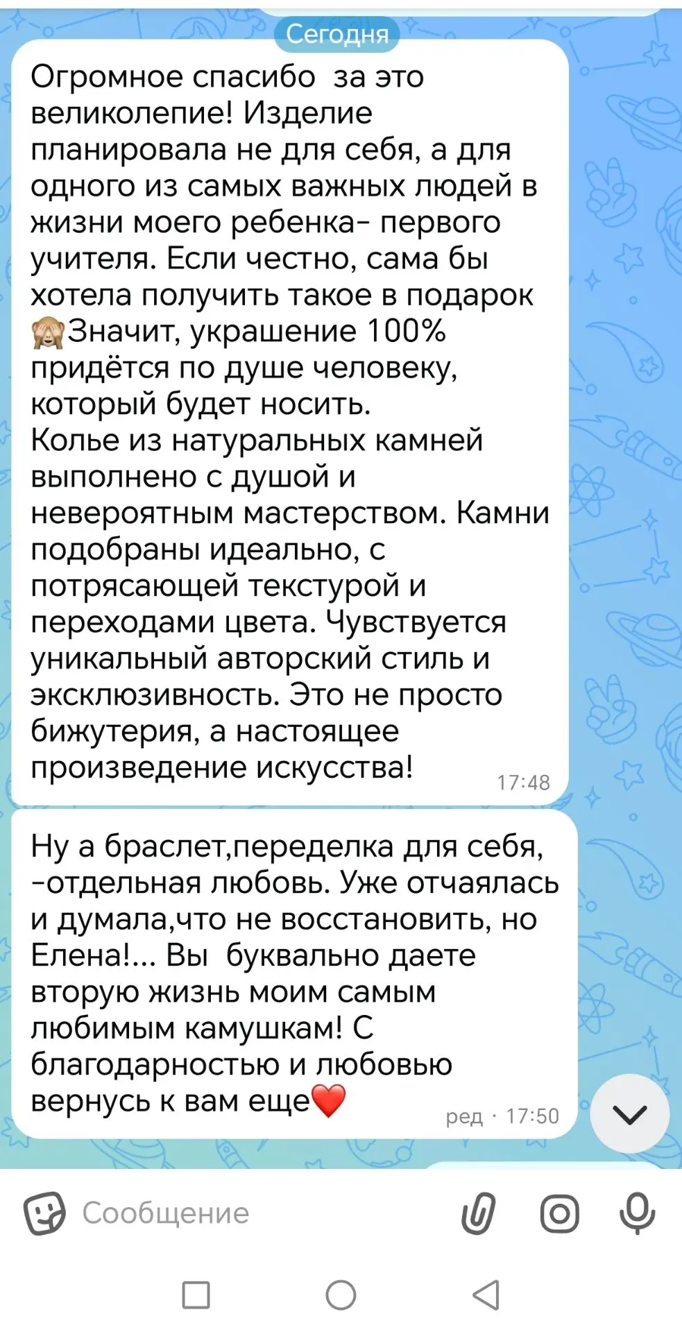 Хочу поделиться с вами отзывом на мои последние работы ❤️❤️❤️