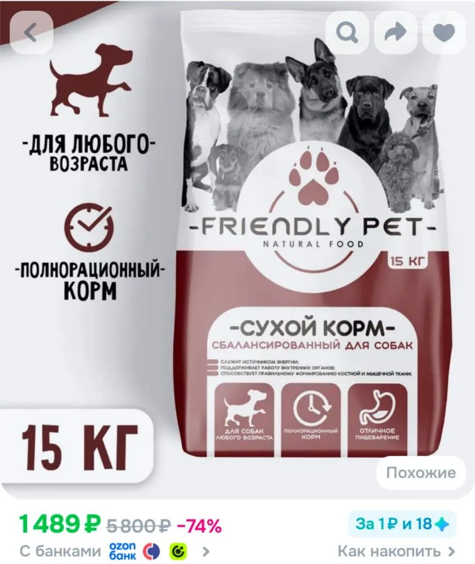 Корм сухой для собак 15 кг Полнорационный, Говядина, Натуральный