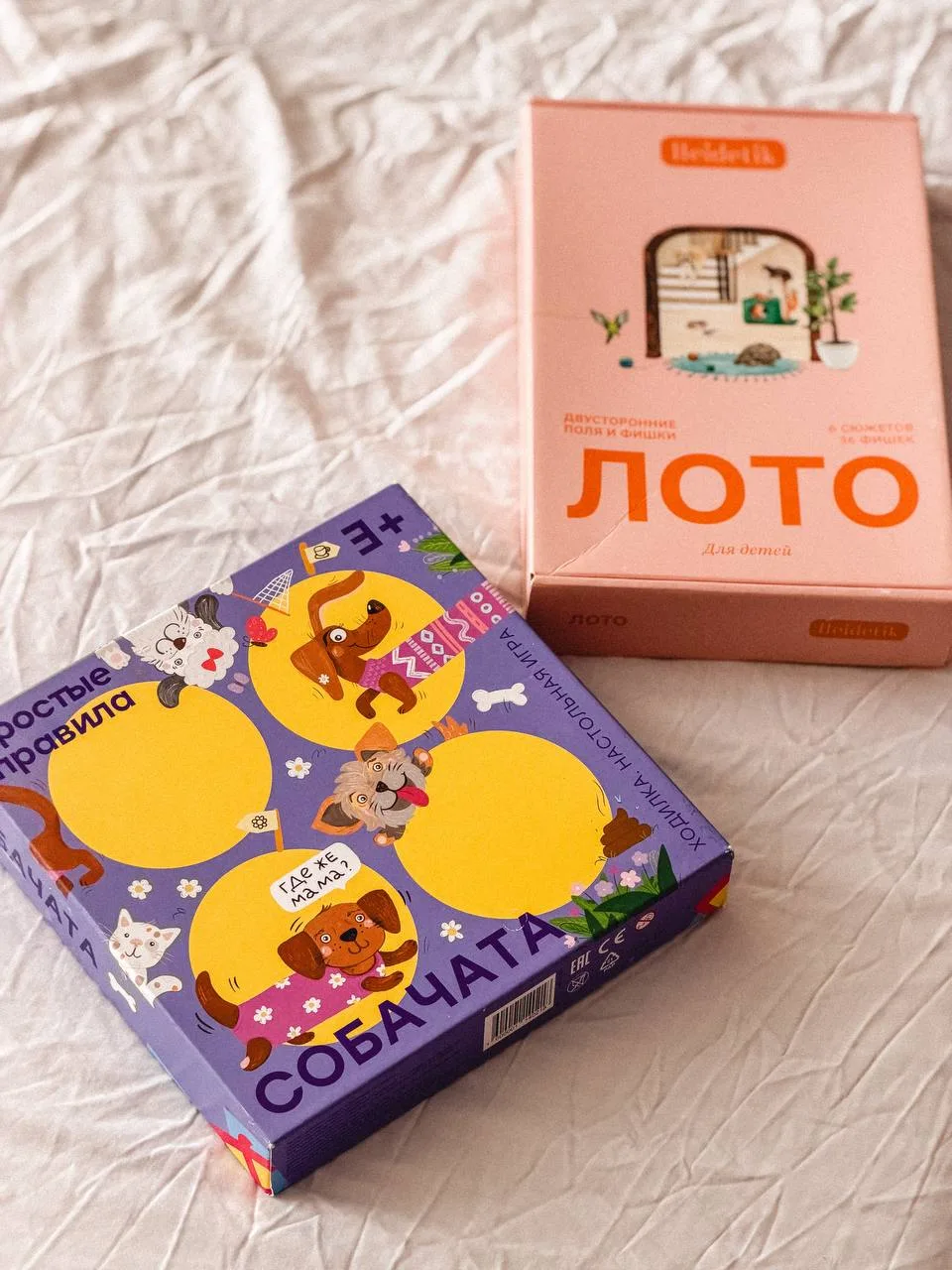 Прививаем с Владушкой любовь к настольным играм Святика 🎲