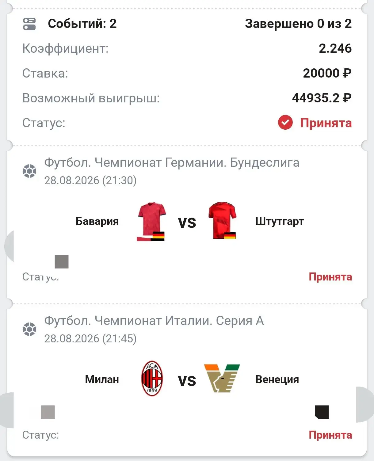 ⚽VIP  ПРОГНОЗЫ НА СЕГОДНЯ