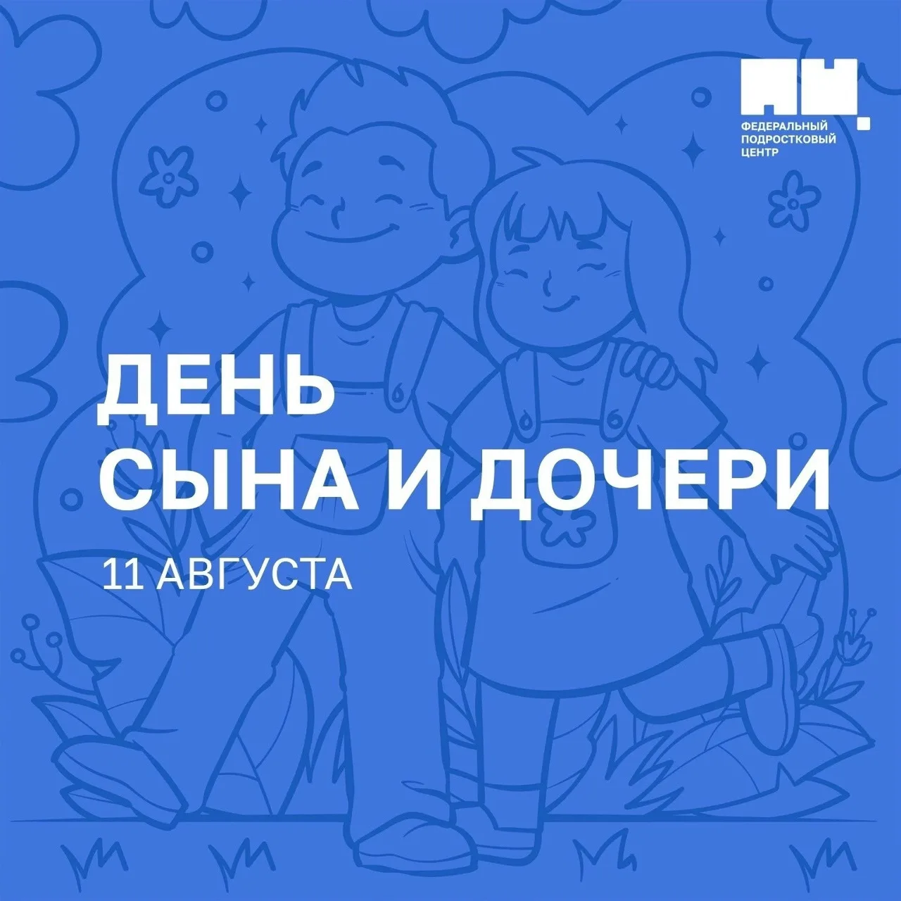 «Единство семьи» 👨‍👩‍👧‍👦