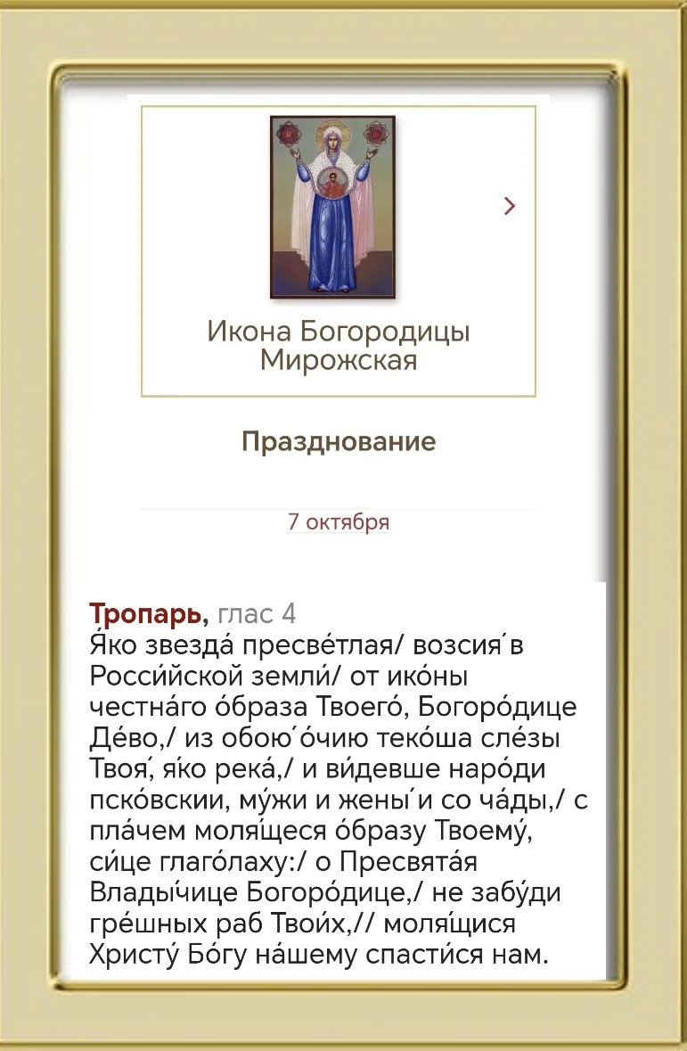 Православный Канал