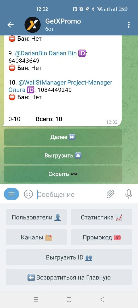 ⚙️ ⚡️ Выгрузка данных пользователей бота.
Настройка каналов для проверки подписки.
Меню добавления п