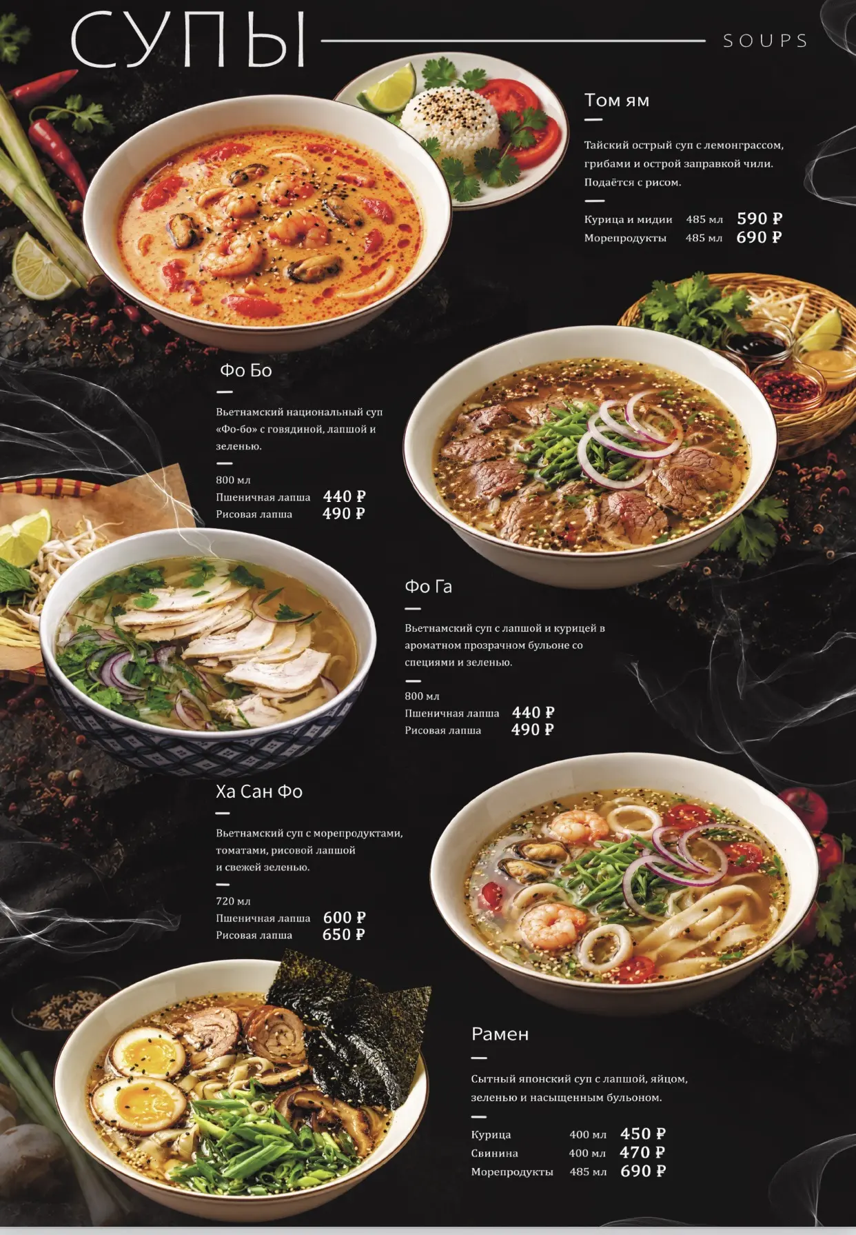 🍜 Когда хочется не просто пообедать, а наесться по-настоящему — в «ТомиФо» знают, что ...