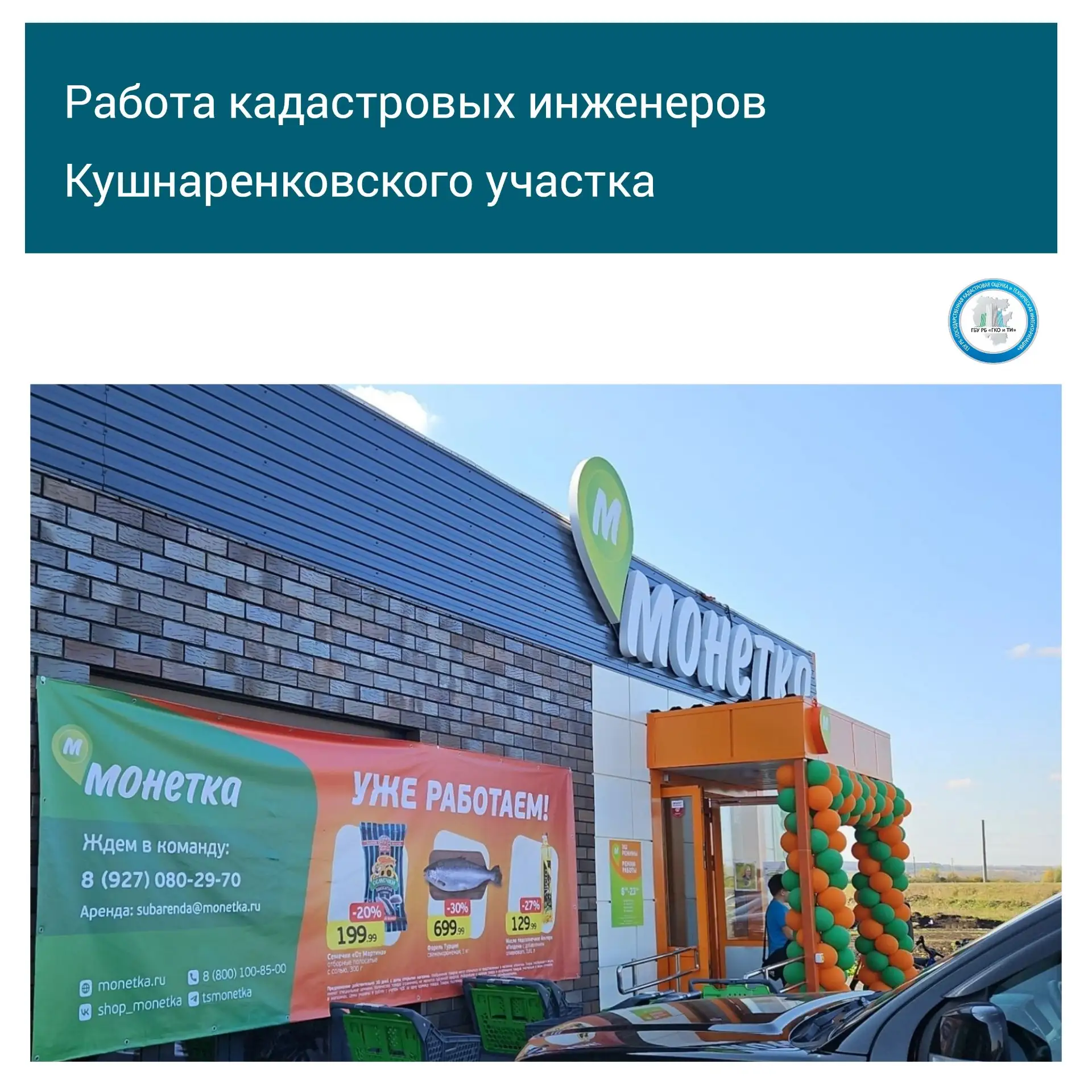 Открытие магазинов в поселках и селах обеспечивает сельских жителей товарами первой нео...