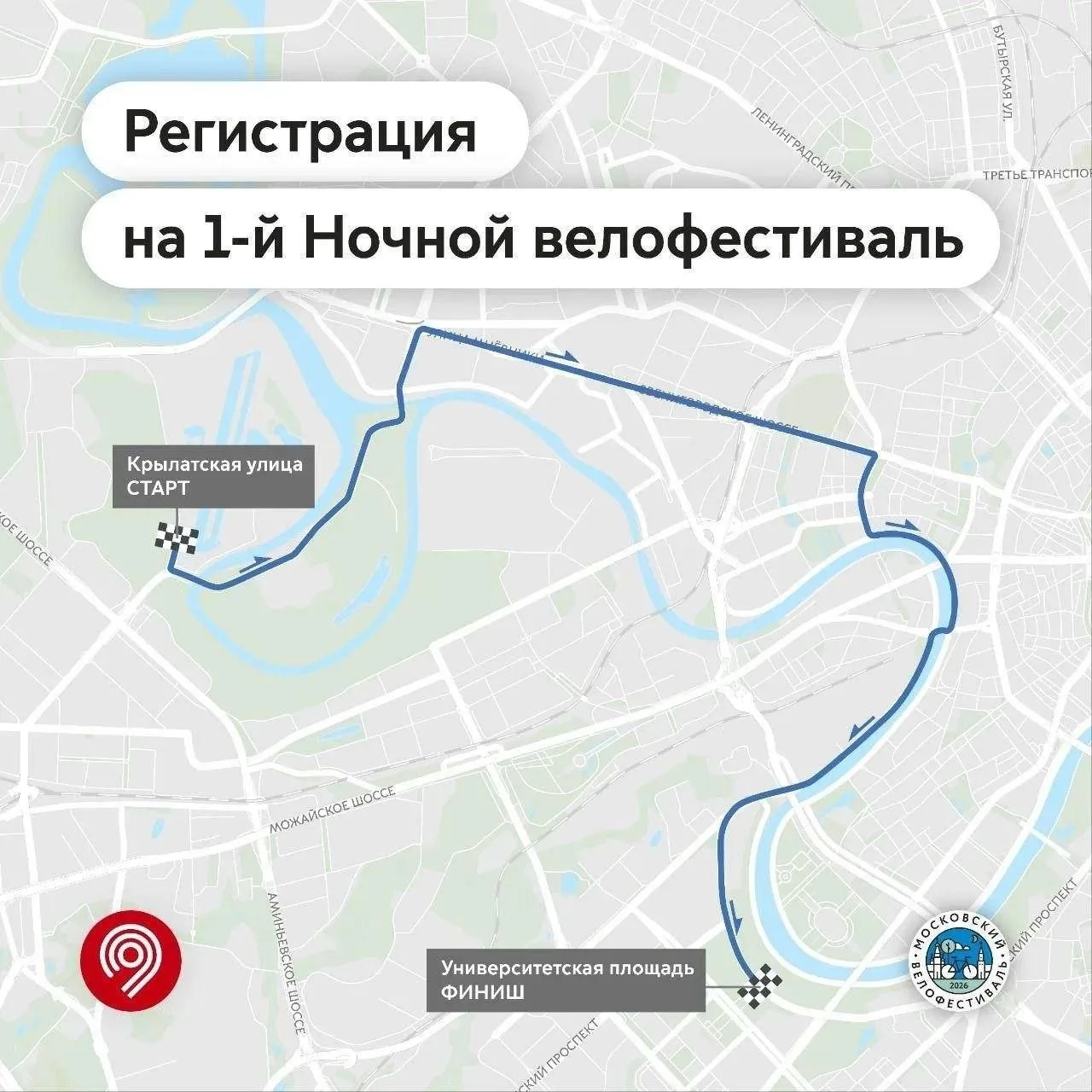 Произведена регистрация на старт первой Велоночи этого года, запланированной на 4 июля. Любители вел