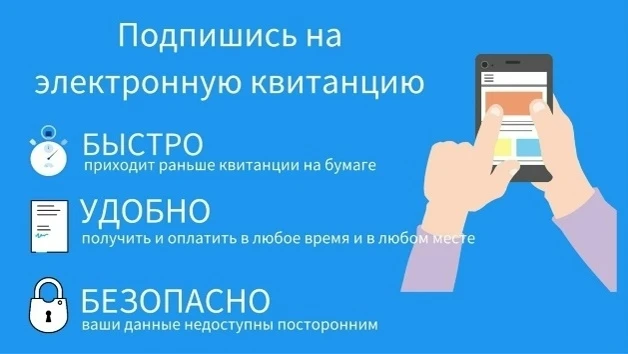 ‼Преимущества электронной квитанции: