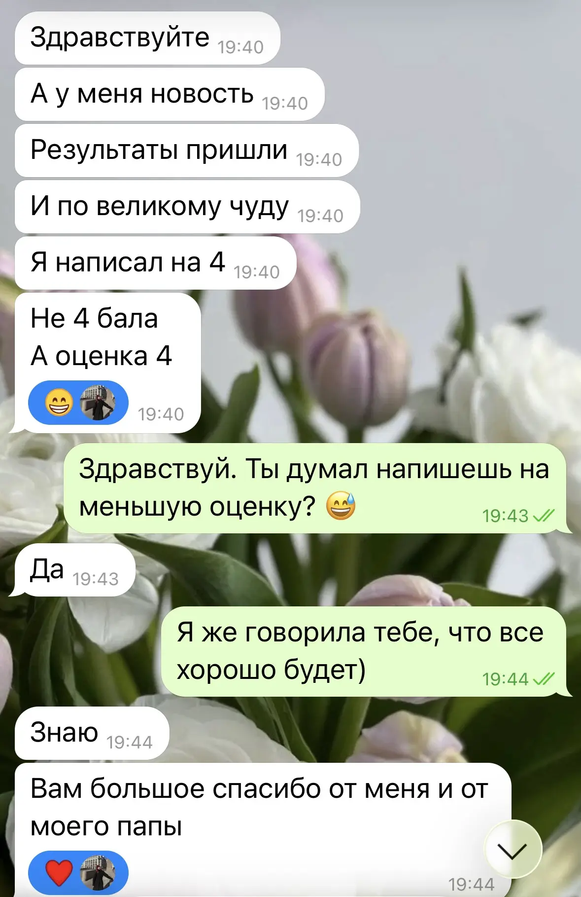 Продолжаю делиться результатами учеников!