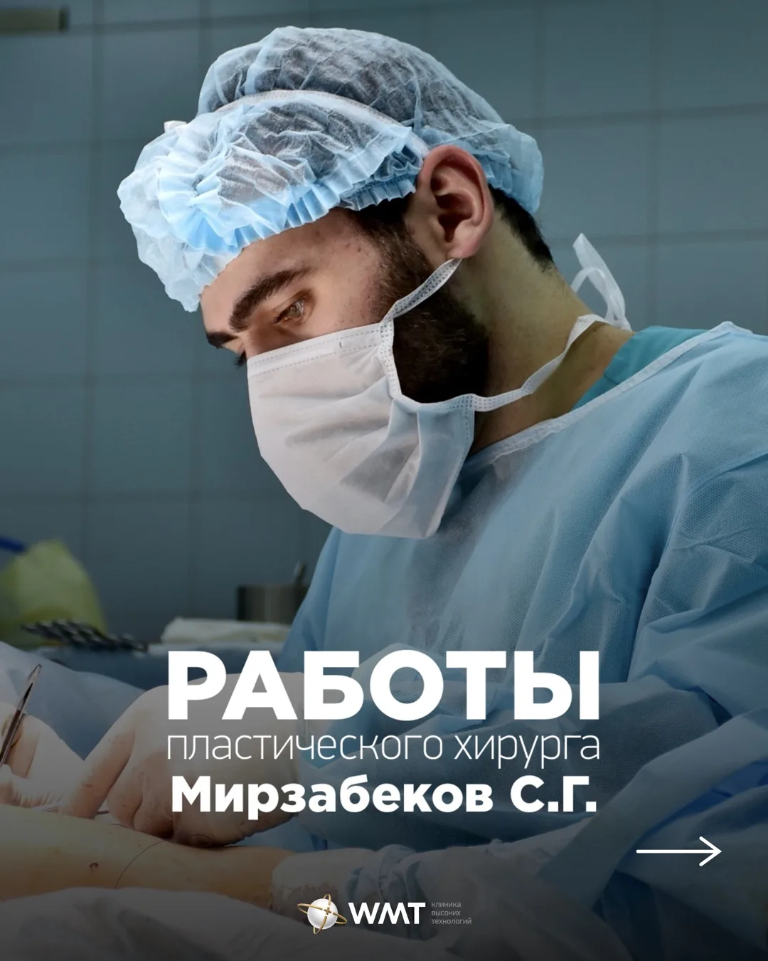 Увеличение груди — одна из самых популярных операций в эстетической хирургии. Она позво...