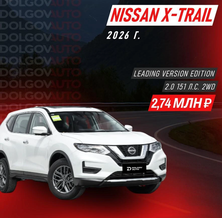 🚨 Лучшие цены на Nissan для вас!

Если давно присматривались к Nissan - самое время посмотреть сего