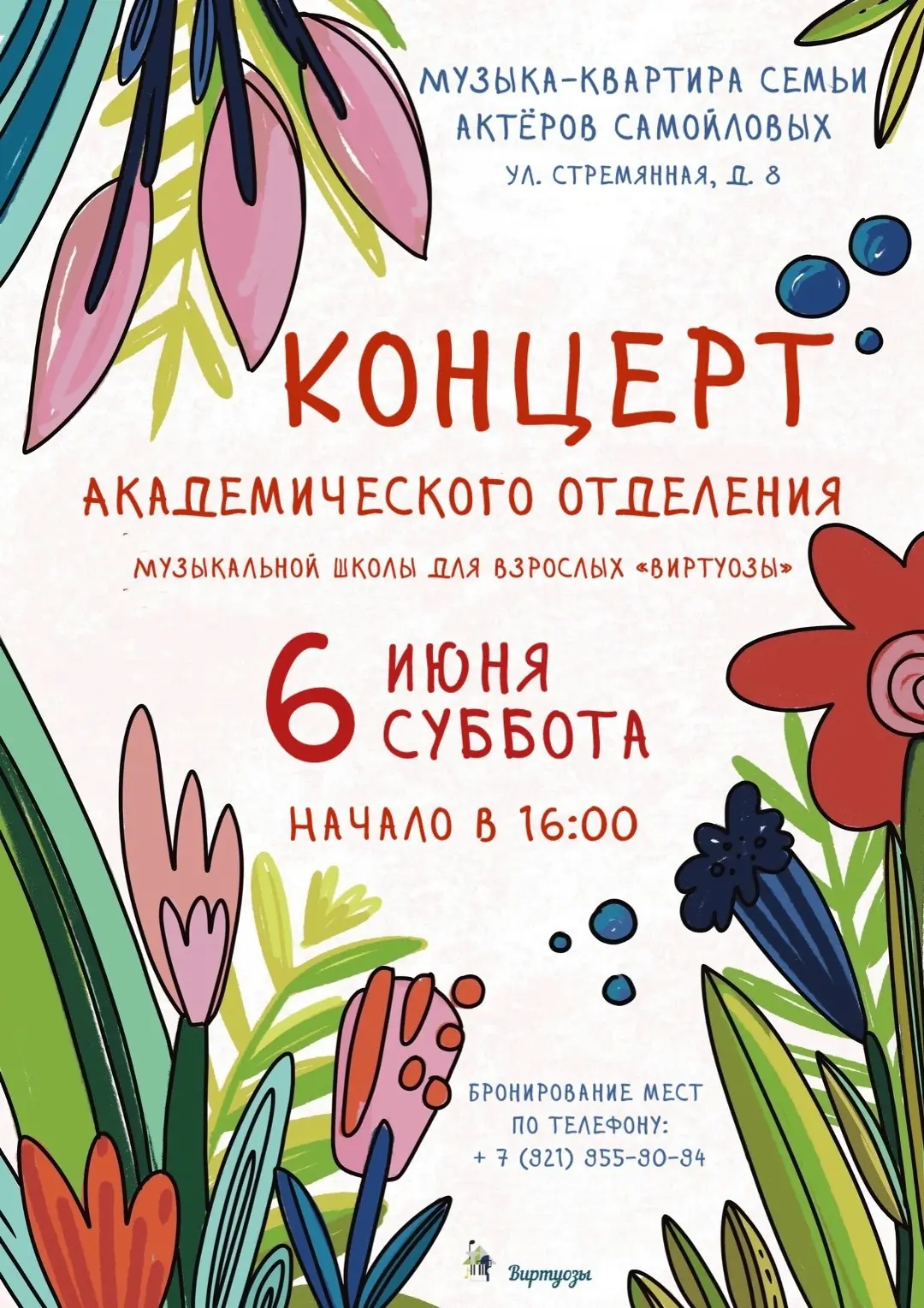 В субботу, 6 июня, старинные залы музея-квартиры Самойловых наполнятся музыкой, которую не стыдно на