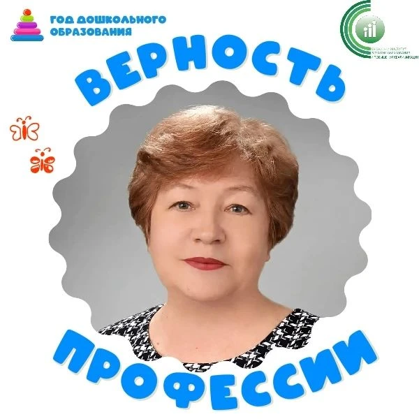 ✨👩‍🏫 Акция «Верность профессии»: Светлана Ивановна Лалетина