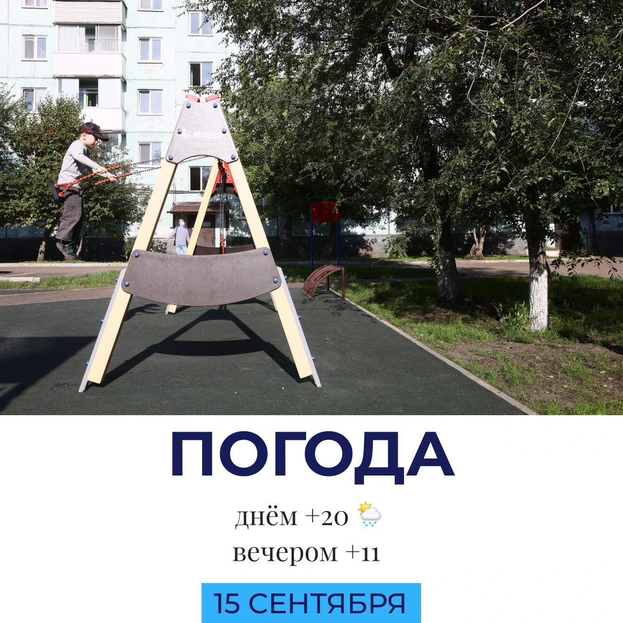 🌦 Погода сегодня