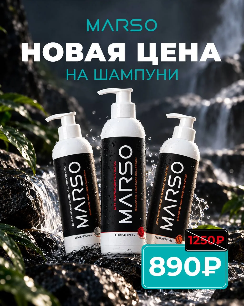 Мы решили сделать ваши волосы счастливее, а покупки ещё выгоднее .