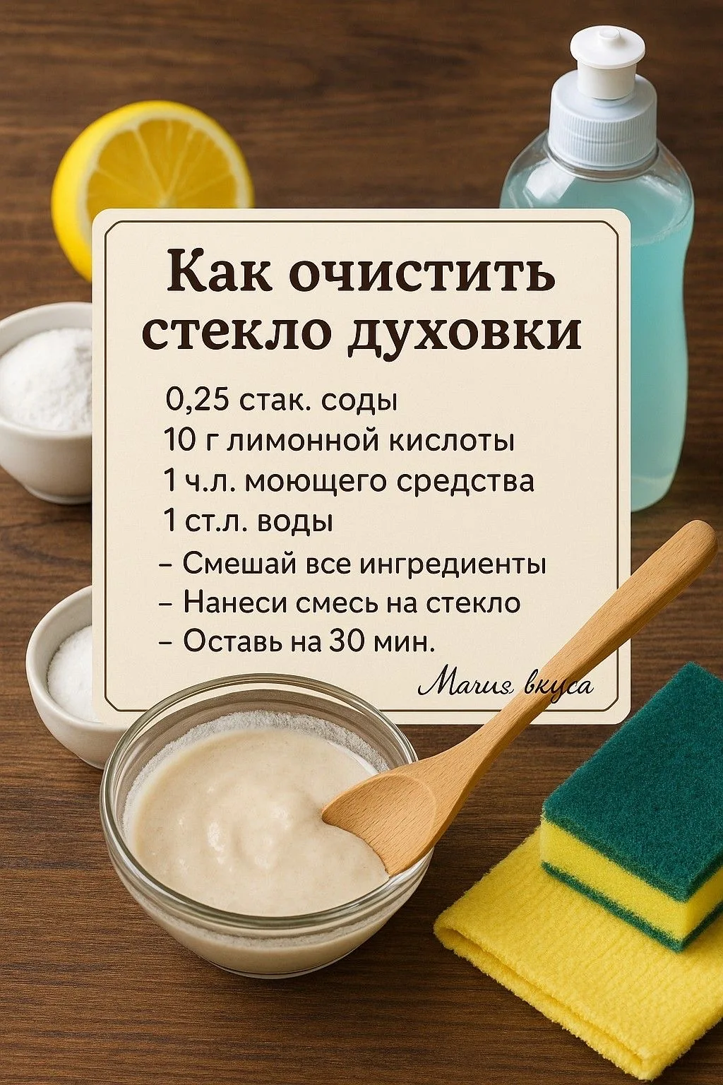 Как идеально очистить стекло духовки от нагара и жира своими руками ✨🍳