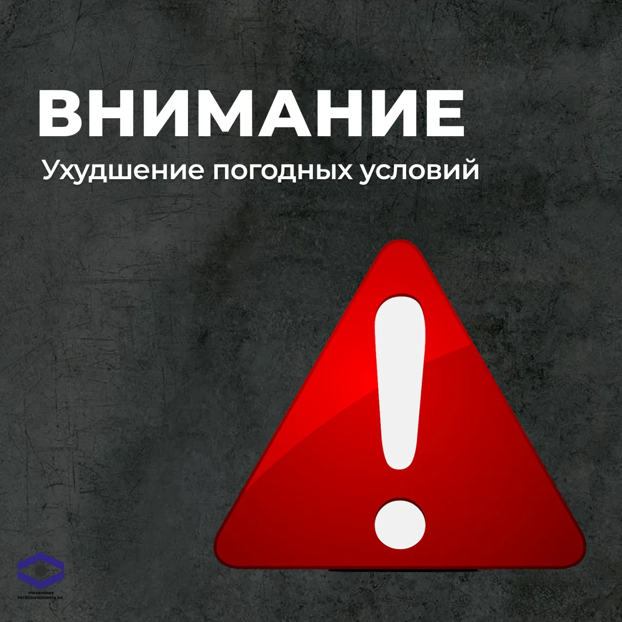 ☔️ Погода в Амурской области изменится