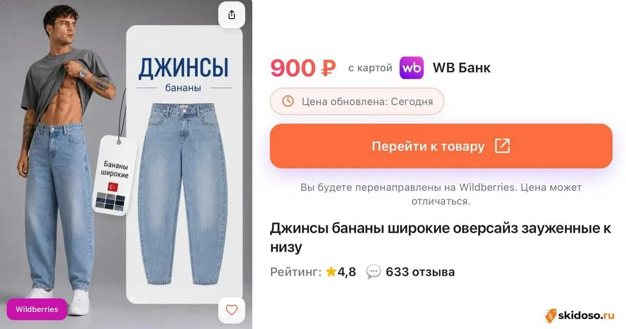 🔥Джинсы бананы широкие оверсайз зауженные к низу