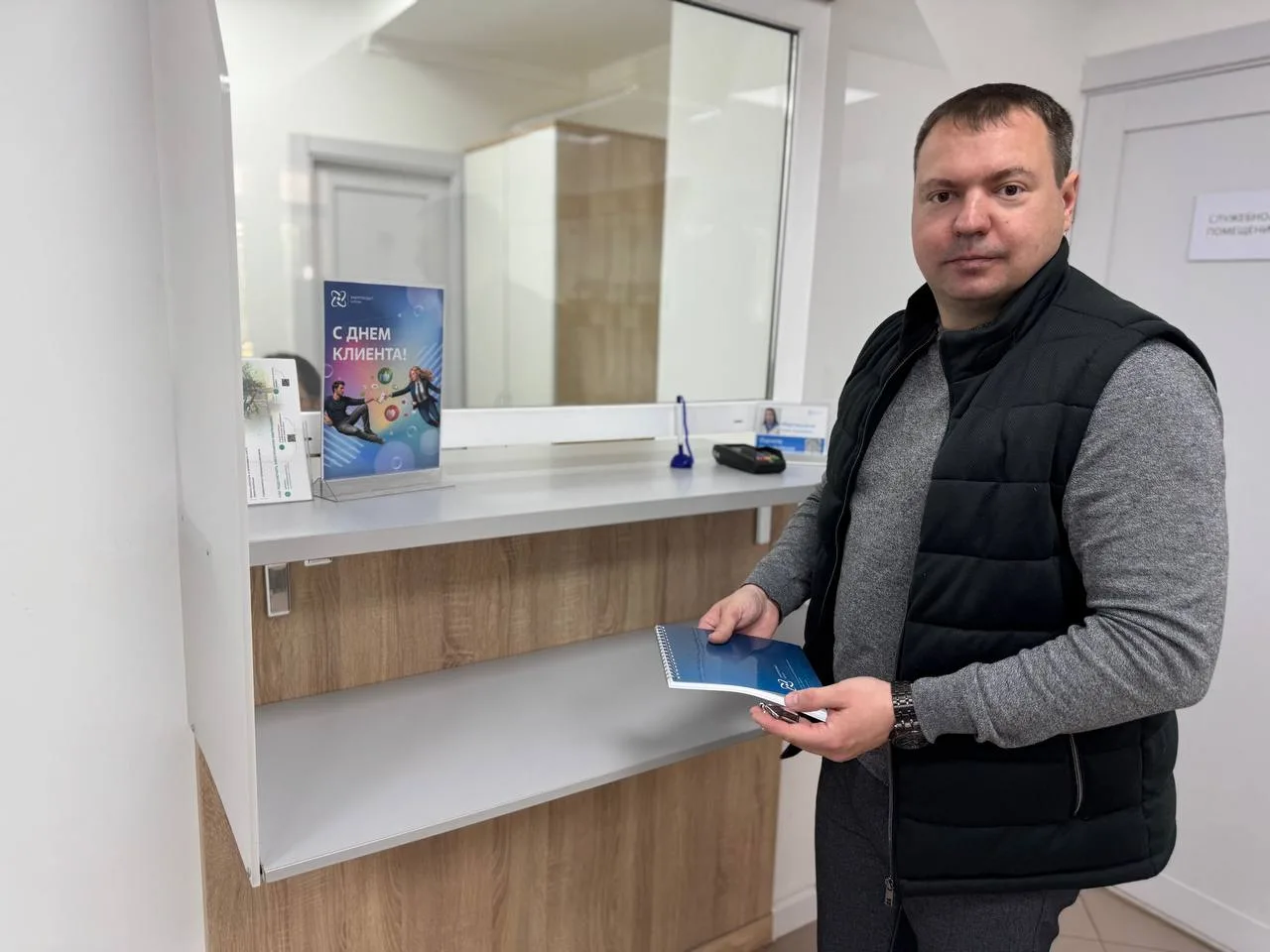 🎉 «Энергосбыт» отметил  Международный день клиента!  Сегодня все офисы обслуживания клиентов компани