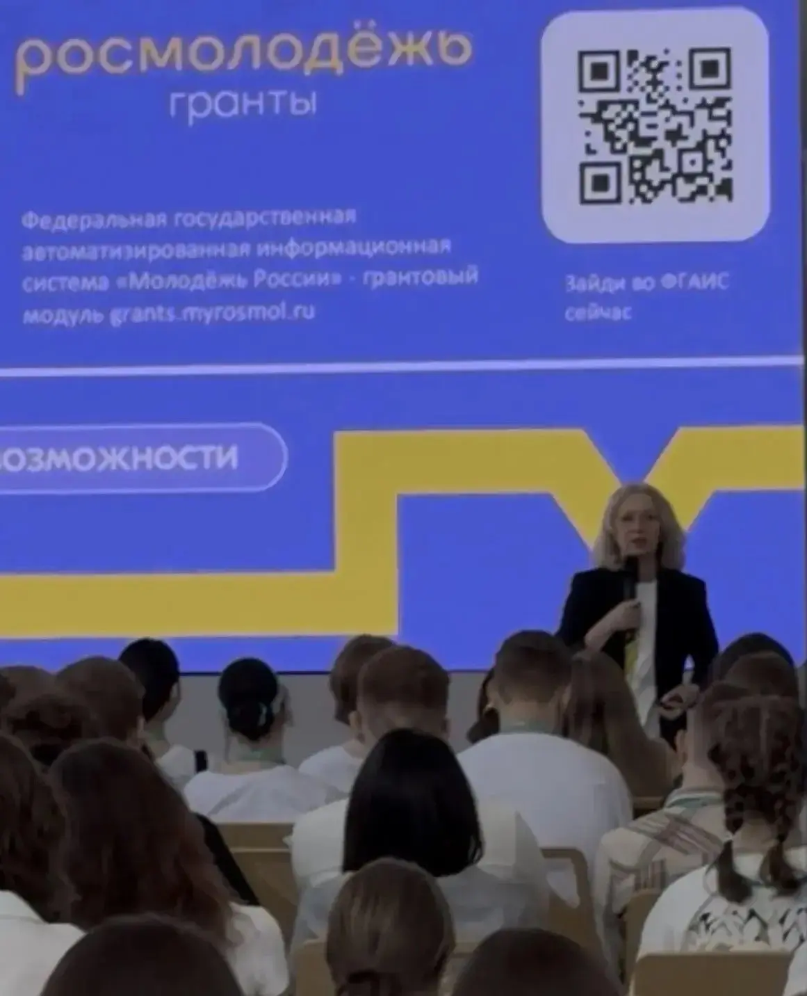 Принимаем большие вызовы вместе с Росмолодёжь.Гранты  ⚡️ 130 школьников со всей страны получили возм