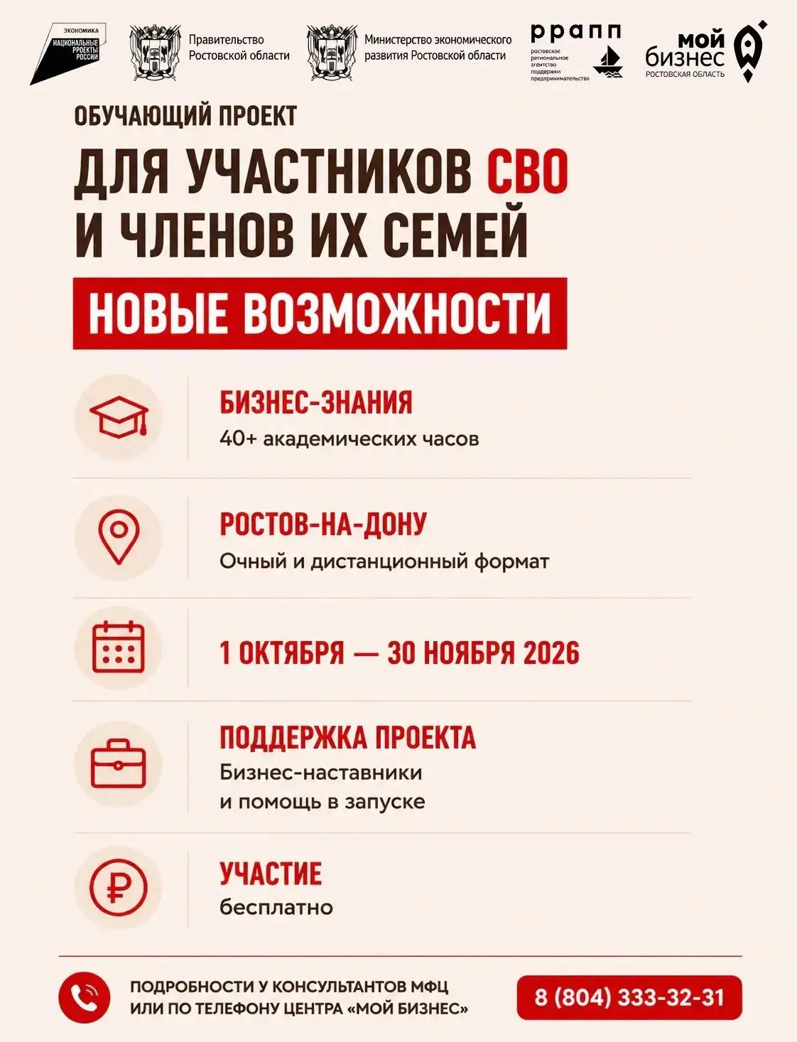 🚀 Новые возможности для нового старта
