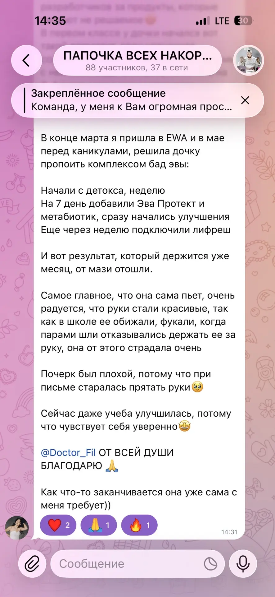 Посмотрите какой отзыв оставила моя коллега Анжелика🥹🙏🏻 в чате Александра Филимонова