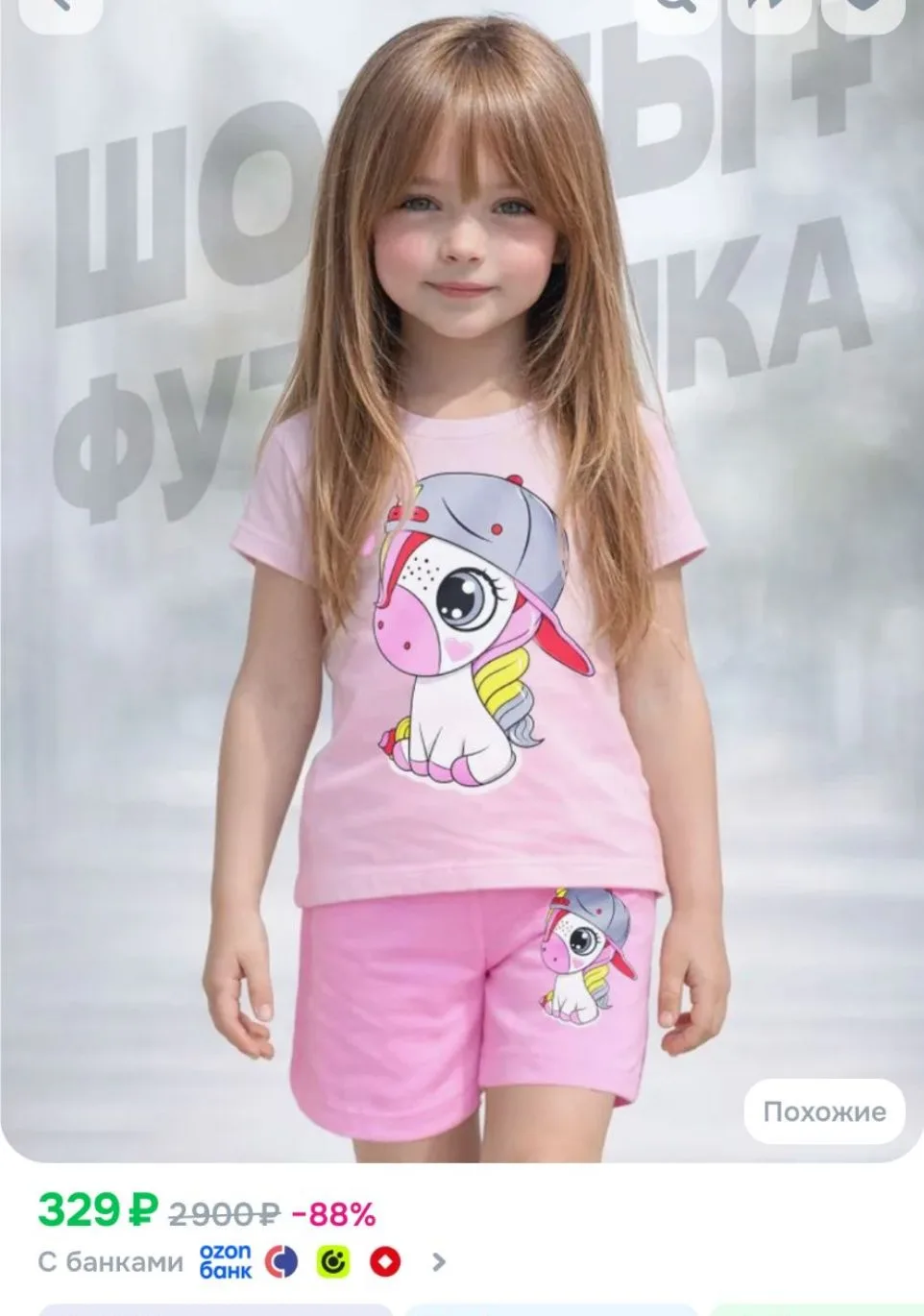 Комплект одежды Baby Style