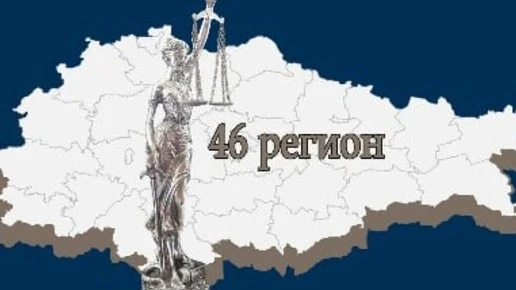 В Курской области руководителя ЦРБ оштрафовали за нарушения защиты ФАПов