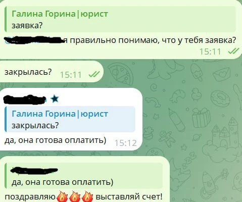 Я НЕ БОЮСЬ КОНКУРЕНЦИИ, Я ЕЕ СОЗДАЮ!

На днях мне задали такой вопрос: 
"Галина, а ты не боишься юри