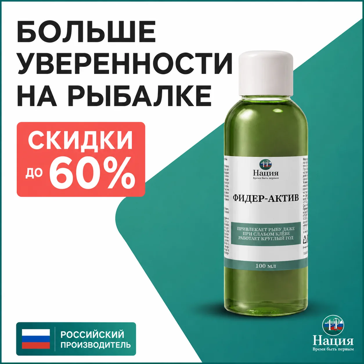 РЫБА НЕ ПОДХОДИТ К ТОЧКЕ? ДАЙТЕ ЕЙ ПРИЧИНУ ЗАДЕРЖАТЬСЯ

Слабый клёв способен испортить даже идеальны