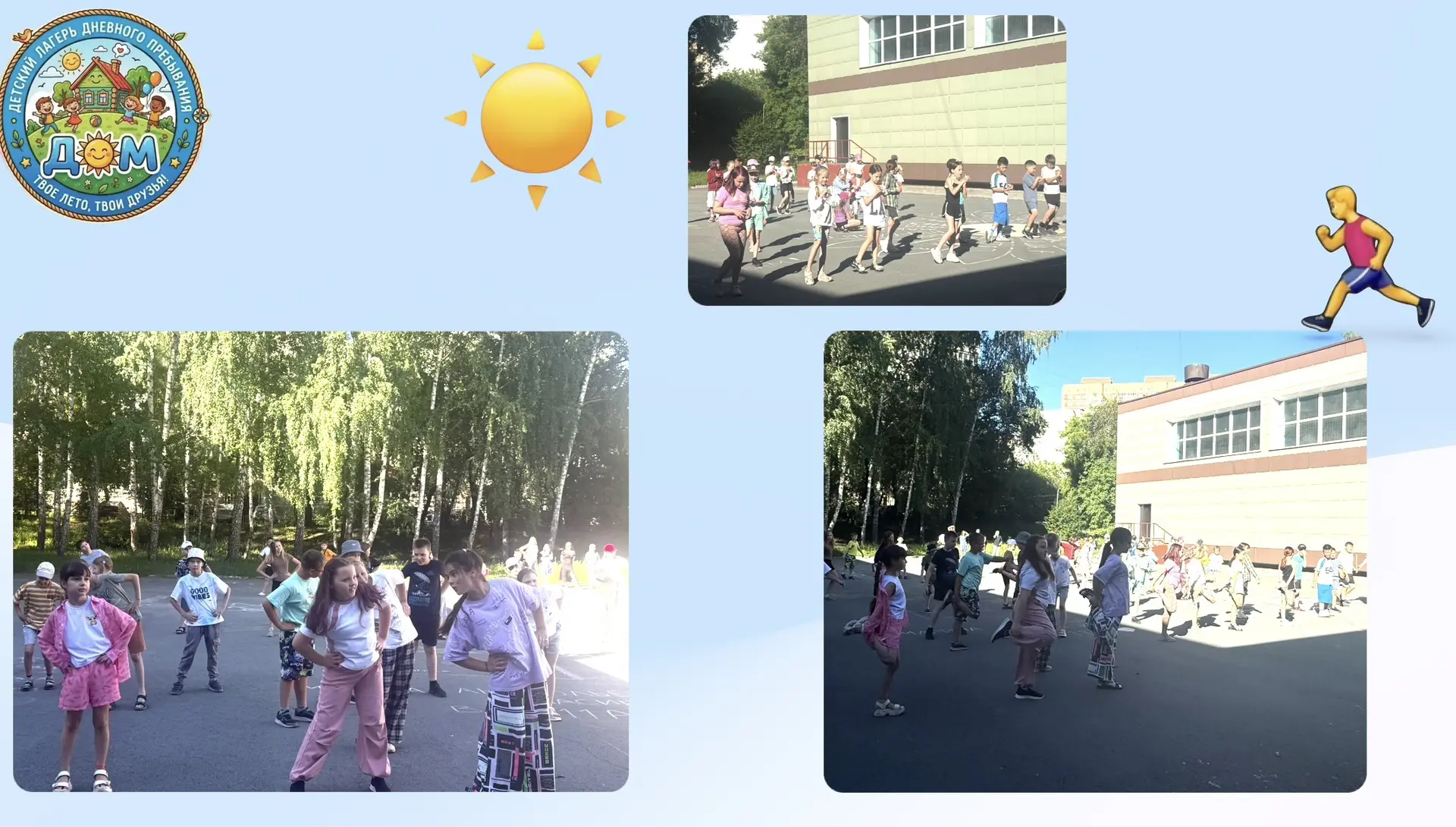 ☀️ Сегодняшний день в нашем лагере прошел максимально насыщенно. Мы успели всё: и размяться, и узнат
