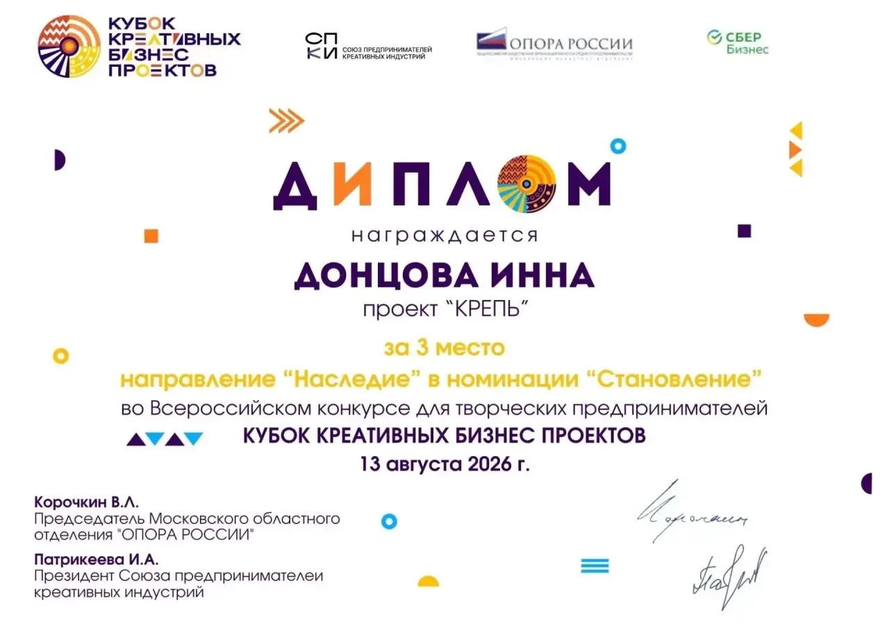 🏆 Краснодарский креатор — в тройке лучших на Всероссийском Кубке креативных бизнес-про...