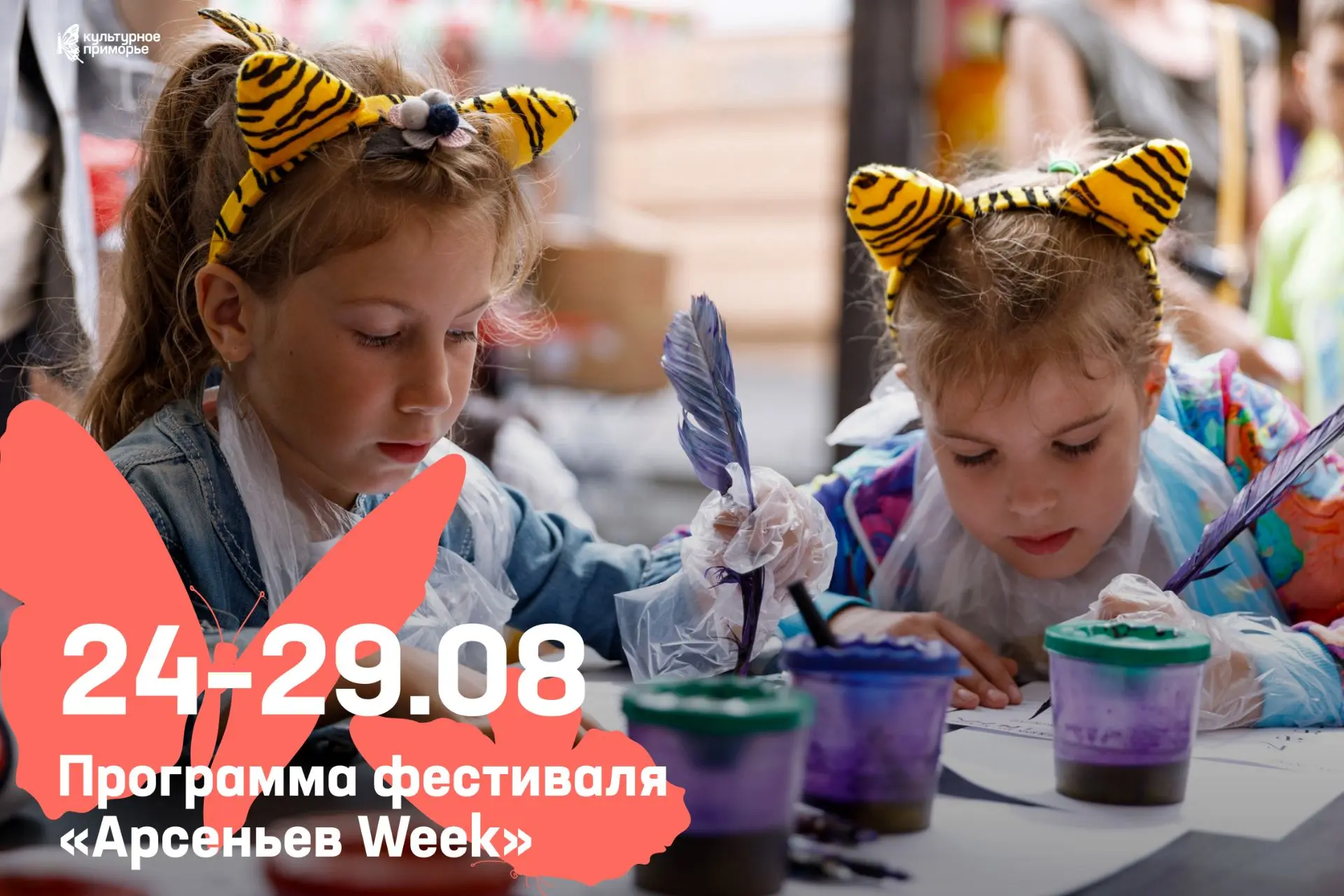 «Неделя Арсеньева»: экскурсии, лекции, концерты и прогулки по Владивостоку 🏛