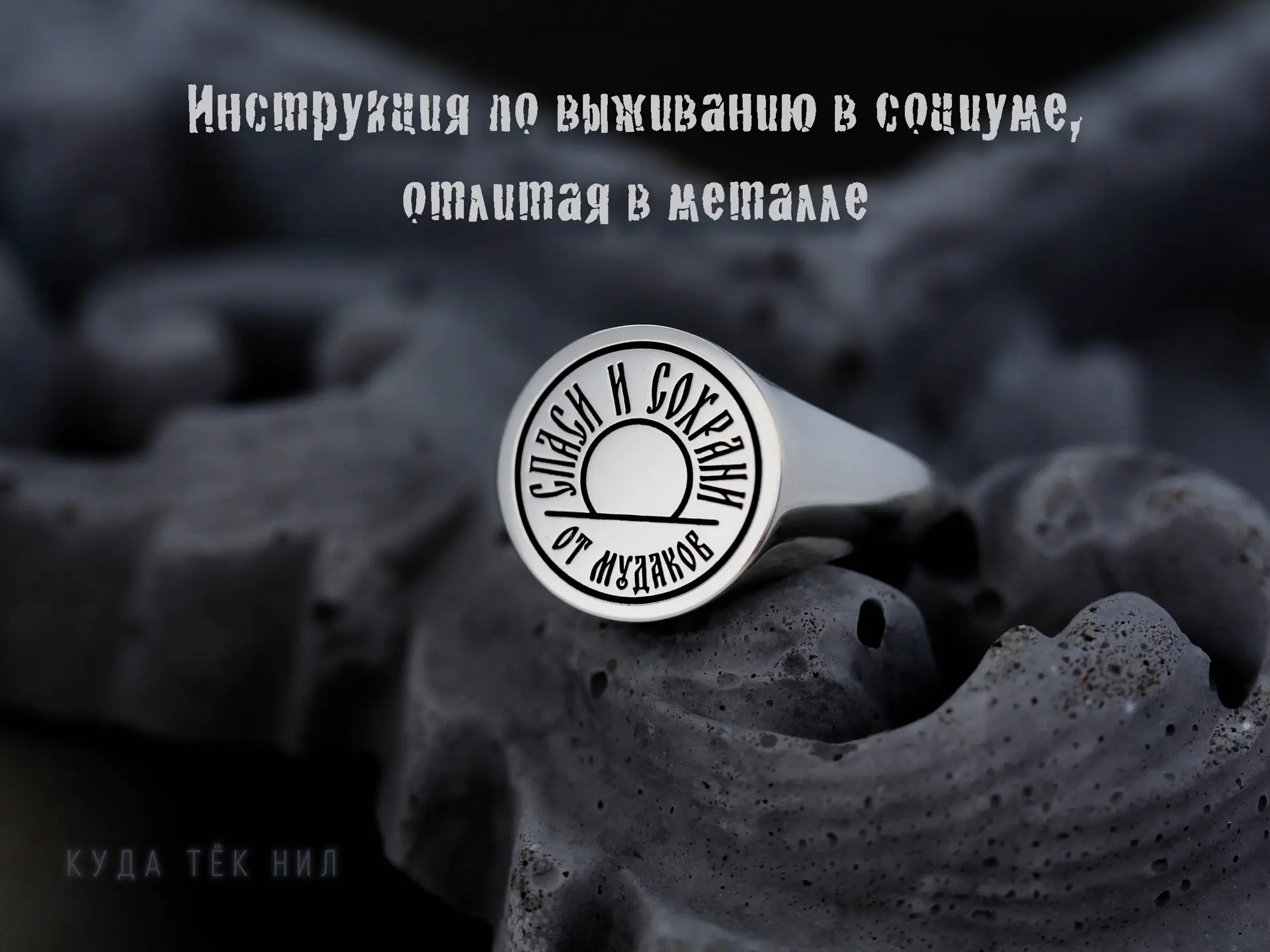 Главный оберег 2026 года.