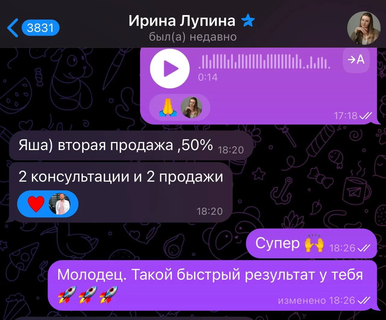 🔥Моя ученица запустила воронку за несколько дней в сентябре, сразу начала получать зая...
