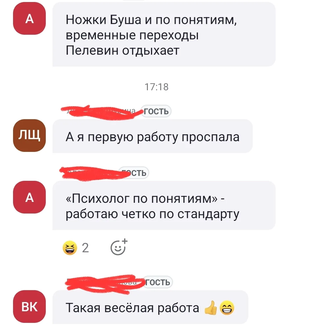 А мы сегодня и плакали и смеялись и решали вопросы в терапевтической группе - по понятиям 😂😂😂

До