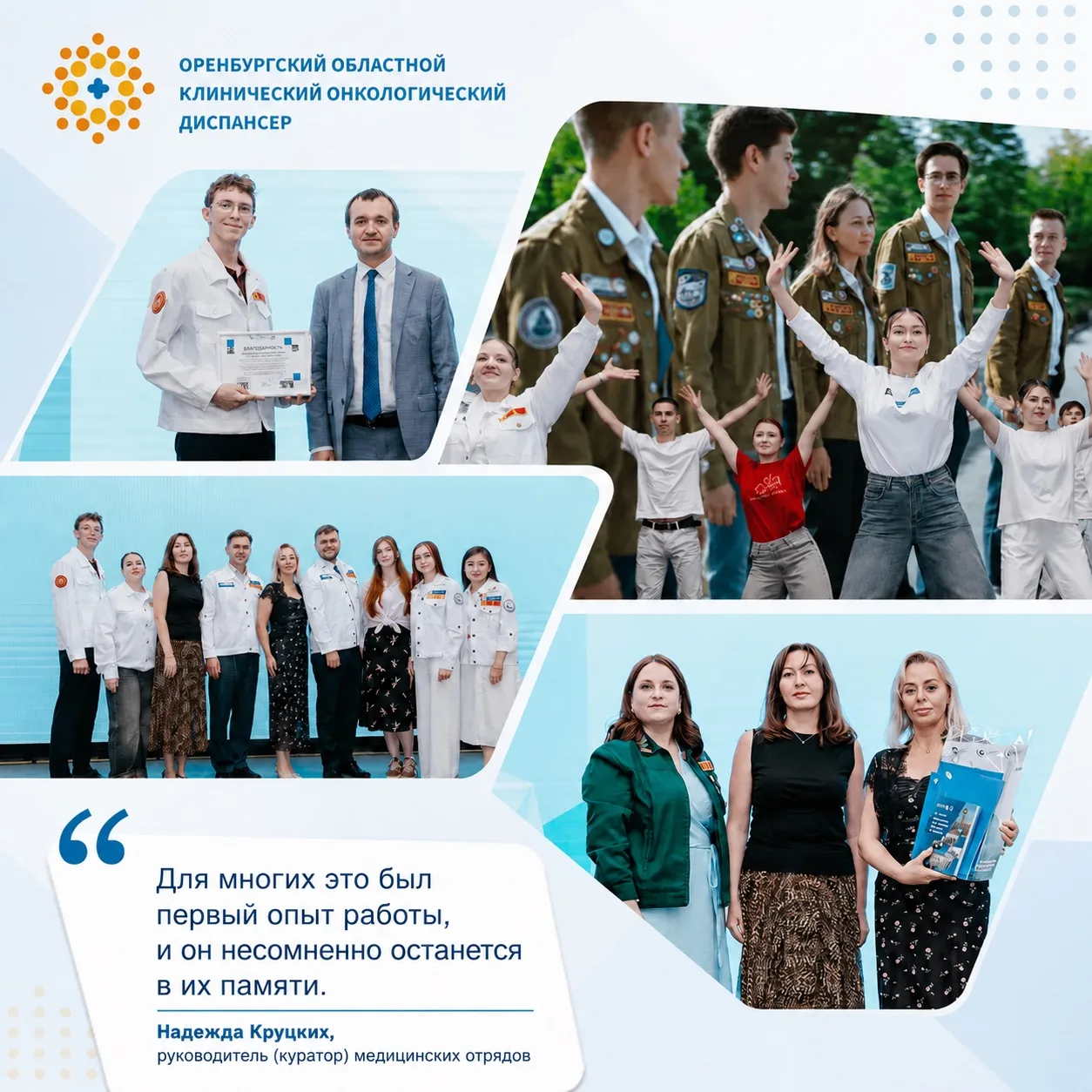👩‍⚕️ БЛАГОДАРНОСТЬ МЕДИЦИНСКИМ ОРГАНИЗАЦИЯМ — УЧАСТНИКАМ ВСЕРОССИЙСКОГО СТУДЕНЧЕСКОГО ...