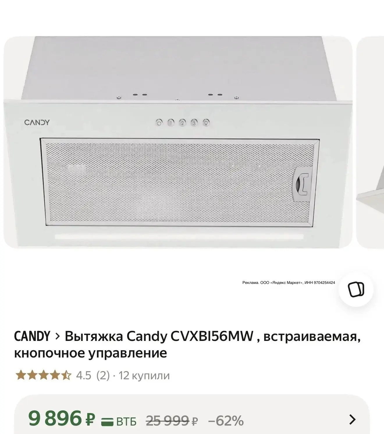 Скидка 45% по промокоду YMCANDY45✅