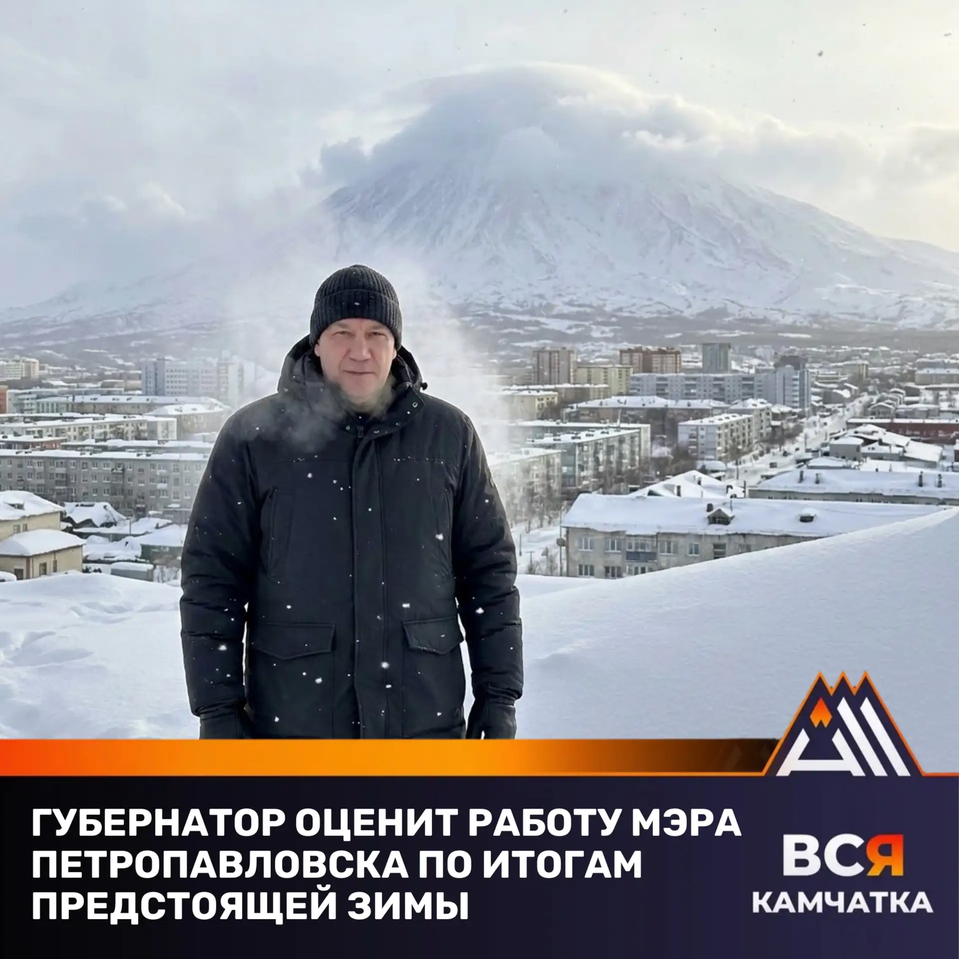 Владимир Солодов о подготовке к зиме и снегоочистке