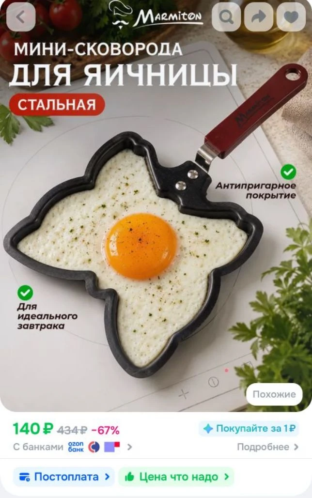 Баллы продавца забираем, списываем при оформлении, цена будет ~105₽