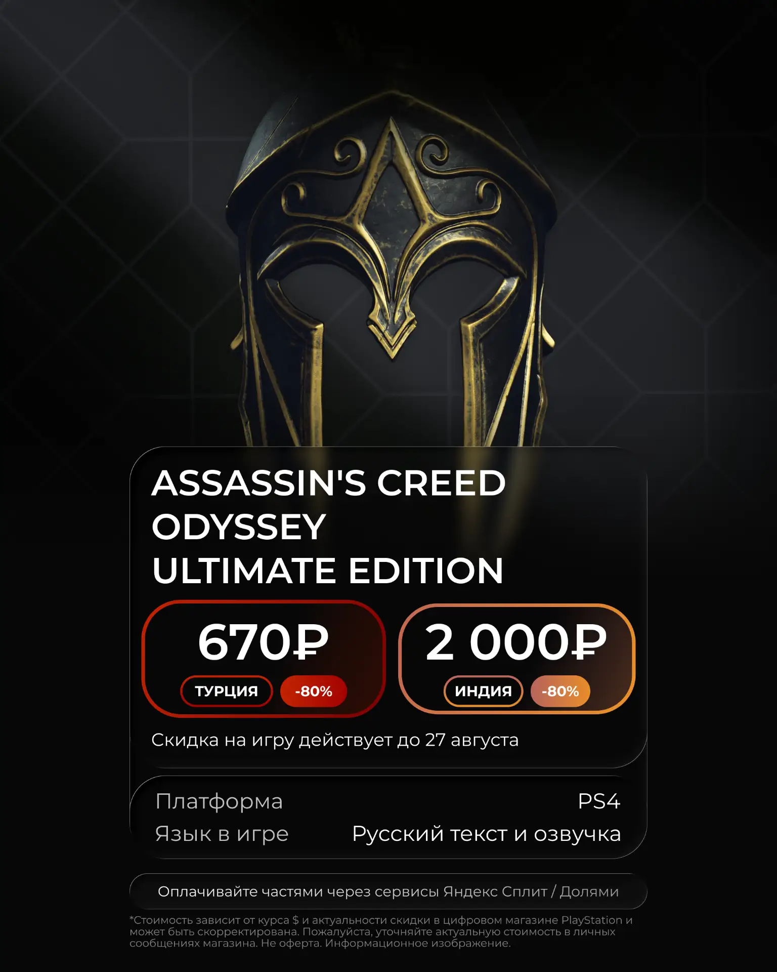 Текущая распродажа в PS Store подходит к концу уже через пару дней, собрали интересные ...