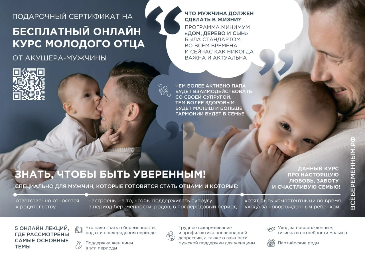 ⭐️Быть родителем — это важная и ответственная работа, требующая знаний и уверенности.