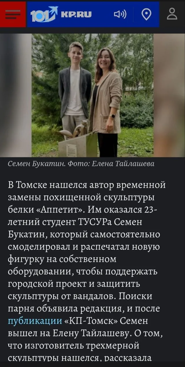 Когда из Лагерного сада украли скульптуру белки «Аппетит», наш студент Семён Букатин ре...